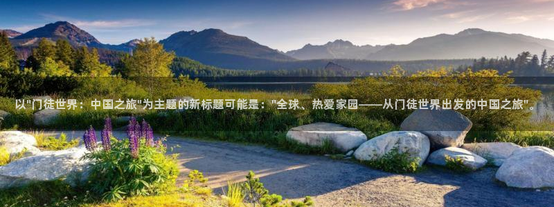 美狮贵宾会体育2：以\